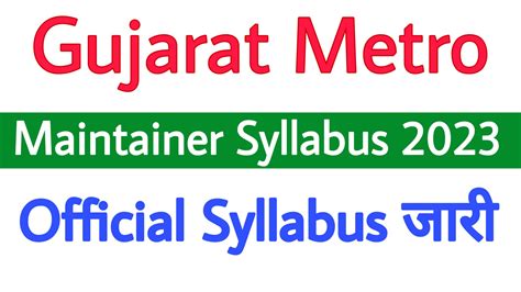 Gujarat Metro Maintainer Syllabus Iti Education