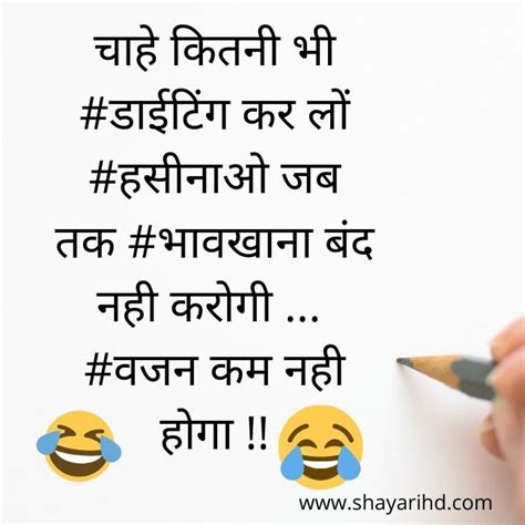 Best Comedy Shayari | Best Funny Status | Funny Shayari Hindi