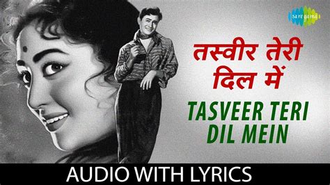 Tasveer Teri Dil Mein With Lyrics तस्वीर तेरी दिल में जिस Lata