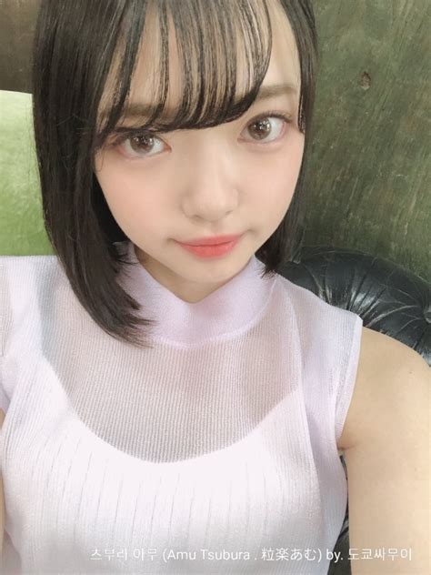 2002 Amu Tsubura 粒楽あむ 츠부라 아무 AV Japanese Porn