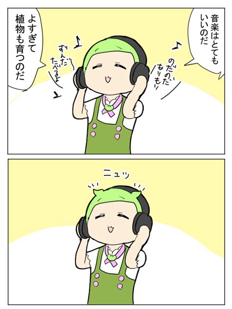 ずんだもん「ぷんすかずんだもん 」しよ柄にこの漫画