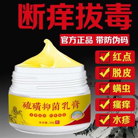 Sulfur Ointment Kernel And Antibacterial Scrotal Nodules Pubic Lice