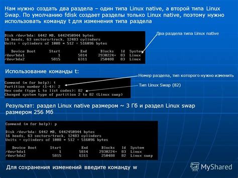 Презентация на тему: "Установка Slackware 13 Linux. От новичка к ...