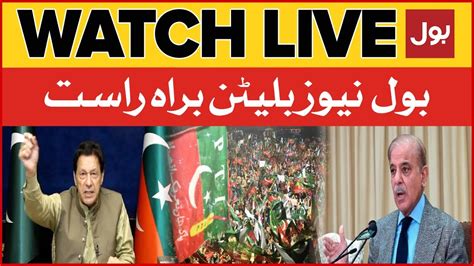 Live Bol News Bulletin At 12 Am Imran Khan Vs Shehbaz Sharif Pdm