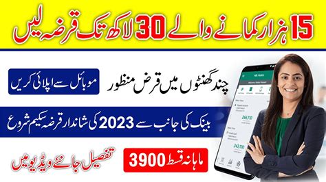 How To Apply For Hbl Personal Loan Hbl Personal Loan On Hbl Mobile