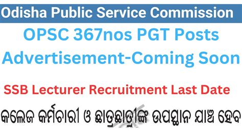 Odisha Recruitment Ii Opsc Pgt Notification Coming Soon Ii Ssb Lecturer