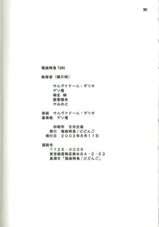 Toro Complete Luscious Hentai Manga Porn