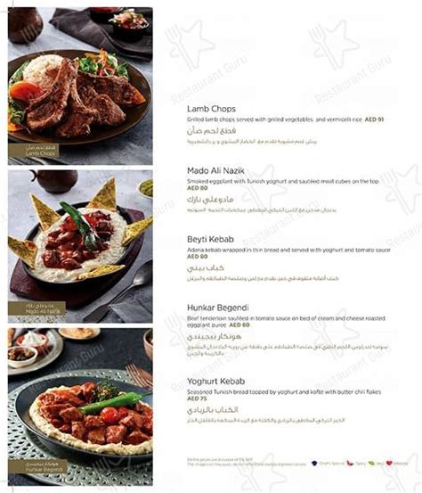 Menu At Mado Restaurant مطعم مادو Jumeirah Dubai Jumeirah St