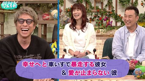 Nhk Eテレ編集部 On Twitter ／ 📢今週金曜6月9日放送！ 超多様性トークショー！ なれそめ 今回は 【車いすで幸せ