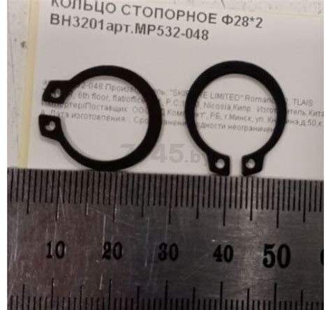 Кольцо стопорное для перфоратора BULL BH3201 (MP532-048) купить в ...