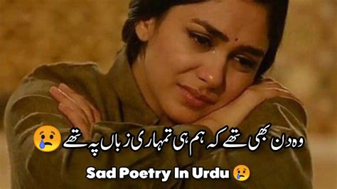 Sad Ghazal Status Sad Urdu Ghazal Sad Ghazal Urdu Ghazal Mohsin