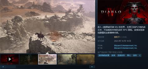 《暗黑破坏神4》steam评价褒贬不一 第二赛季问题频发 3dm单机