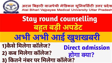 Abvmu Bsc Nursing Counselling Abvmu Bsc Nursing Stay Round