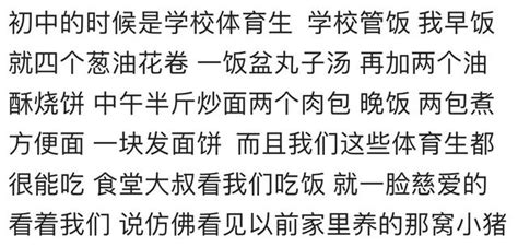 食量大的人到底有多能吃？一次性能吃八個包子 每日頭條