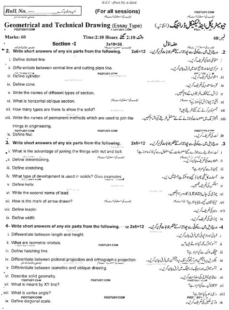 10th Class Geometrical And Technical Drawing Past Paper 2018 Rawalpindi Board Subjective