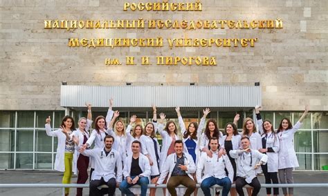 Pirogov Russian National Research Medical University Enrollment