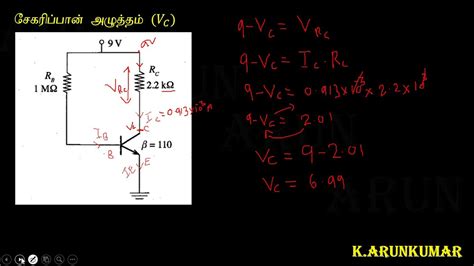 Transistor Questions And Solutions In Tamil YouTube