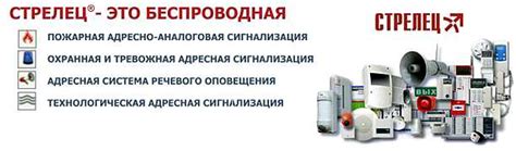 Пожарная сигнализация Стрелец - заказать, купить