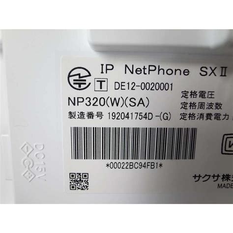 Saxa Ip Netphone Sxii Ip Np W Sa Imp