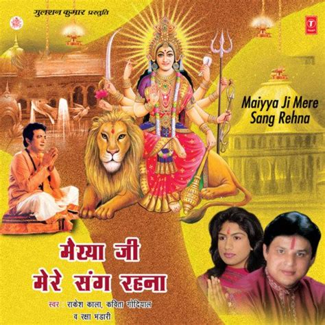 Roz Mandir Gaya Ghar Maa Roti Rahi Song Download From Maiya Ji Mere