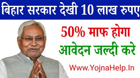 Bihar Mukhyamantri Udyami Yojana