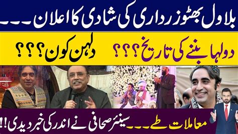 Bilawal Bhutto Zardari Wedding Date Announced Who Is Bride YouTube