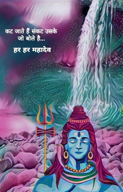 हर हर महादेव🙏🔱🕉️स्टेट्स In 2023 Shiva Wallpaper Mahadev Lord Shiva