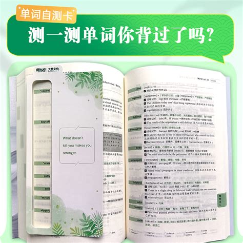 备考2022年12月 英语六级词汇 新东方6级词汇乱序版单词书 词根联想记忆法俞敏洪著 大学四六级英语真题备课资料cet6考试词汇