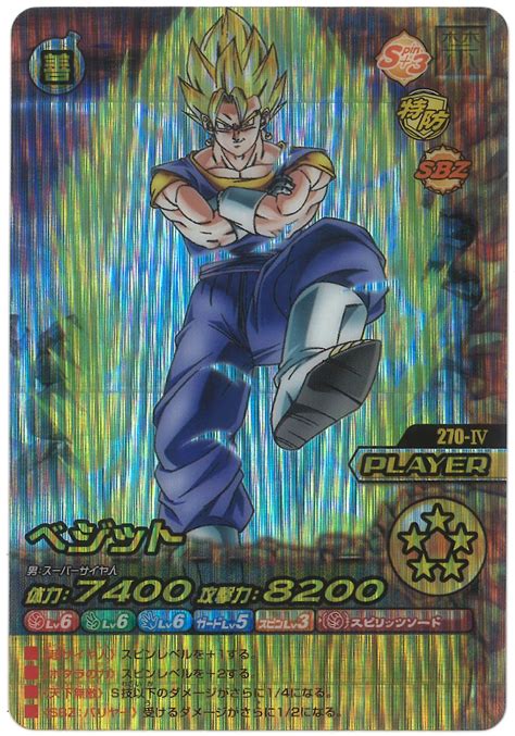 BANDAI Data Carddass Dragon Ball Part 5 W Explosive IMPACT Vegito