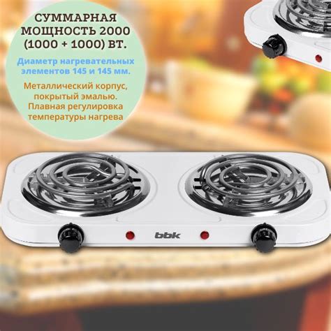 Плитка электрическая 2 конфорки BBK BHP-101/ 2000 Вт - купить с ...