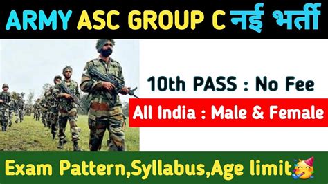 Indian Army Asc Group C Recruitment Army Asc Centre South Group