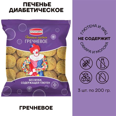 Печенье диабетическое без глютена без сахара на фруктозе Рототайка ...