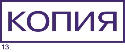 Штампы — МАСТЕР-ШТАМП