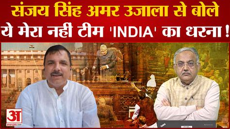 Sanjay Singh Interview Amar Ujala Had A Special Conversation With Aap Mp Sanjay Singh Amar