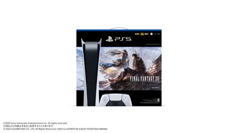 FF16同梱版PS5本体が数量限定で発売決定特別デザインのコントローラーや本体カバーも ゲームウィズ