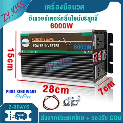 6000w อินเวอร์เตอร์ 12v24v ถึง 220v คลื่นไซน์บริสุทธิ์ ตัวแปลงไฟรถ อิน