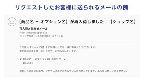 再入荷通知アプリとは カラーミーショップ ヘルプセンター