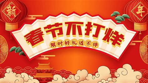 Chinese Announcement Png Vector Psd And Clipart With Transparent