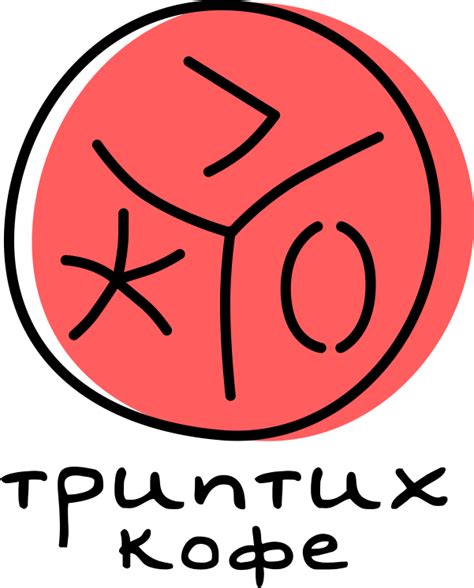 Свежеобжаренный кофе под фильтр - ТРИПТИХ КОФЕ