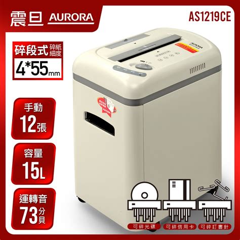 Aurora 震旦行12張多功能靜音碎紙機as1219ce 碎紙機 Yahoo奇摩購物中心