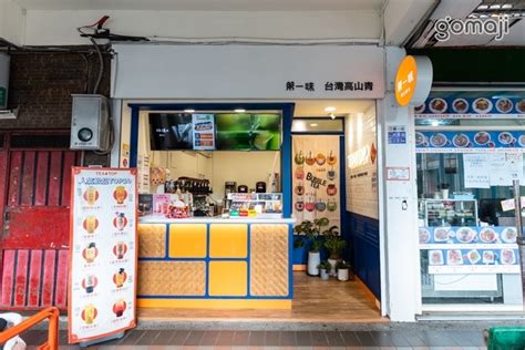 Tea Top第一味新店民族店超值優惠方案 Gomaji 懂生活的好麻吉