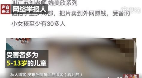 江苏刘老师侵害儿童江苏刘老师儿童 伤感说说吧