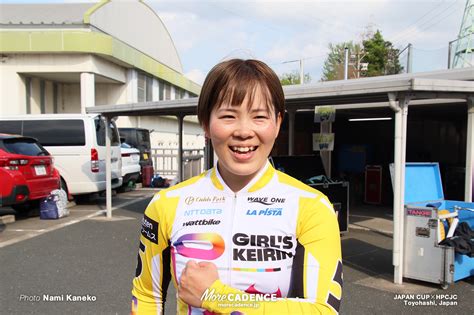 （写真 13枚目25枚）梅川風子 ジャパンカップ×hpcjc・中日スポーツ昇龍杯 豊橋 More Cadence 自転車