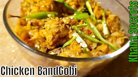 Chicken Band Gobhi Recipe Best Band Gobhi Chicken Recipe Cabbage