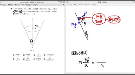 2017年センター試験｢物理｣第4問解説 Youtube