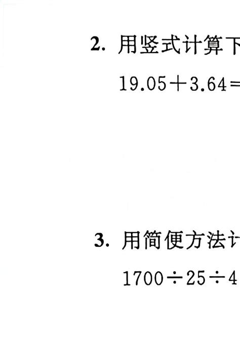 山东省滨州市沾化区2021 2022学年四年级下册期末考试数学试题pdf 八爪鱼文库