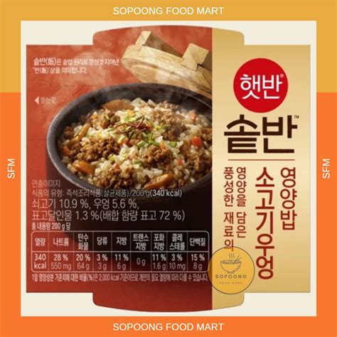 CJ Cheiljedang Hetbahn Potban Beef Burdock Cooked Rice 200g Shopee