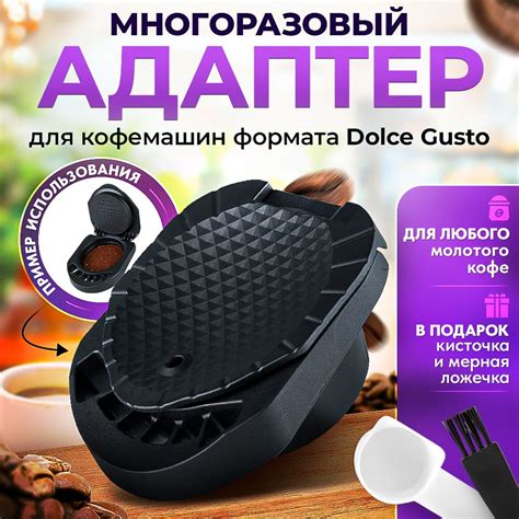 Многоразовые Капсулы Dolce Gusto – купить запчасти для кофемашин и ...