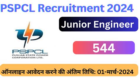 PSPCL Junior Engineer Recruitment 2024 Apply Online For 544 Vacancies