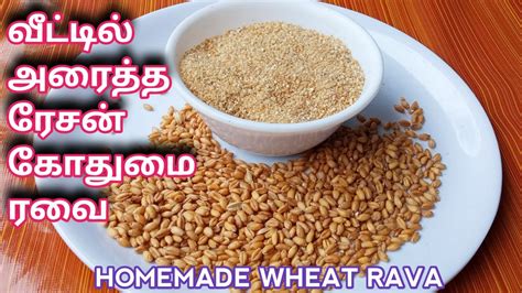 Ration Godhumai Rava Homemade Wheat Rava How To Make Wheat Rava At